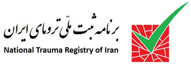 برنامه ثبت ملی ترومای ایران