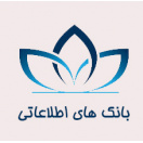 بانک های اطلاعاتی