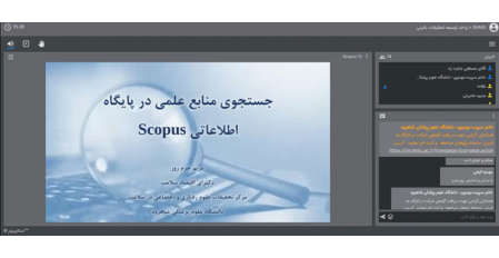 کارگاه روش جستجو در پایگاه اطلاعاتی اسکوپوس