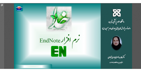 کارگاه مدیریت منابع با نرم افزار Endnote