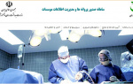 سامانه صدور پروانه