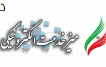 میز خدمت
