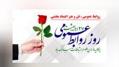 روابط عمومی معاونت درمان دانشگاه