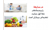 ۱6 اسفند 1404 روز "رژیم درمانگر " گرامی باد.