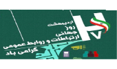 روابط عمومی  معاونت درمان