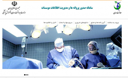آموزش ثبت نام در سامانه صدور پروانه