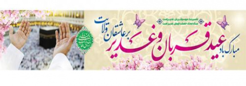 روابط عمومی معاونت درمان دانشگاه علوم پزشکی