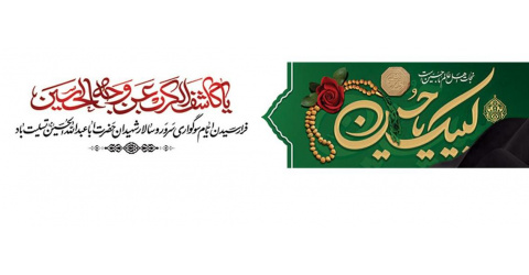 روابط عمومی معاونت درمان دانشگاه علوم پزشکی شاهرود