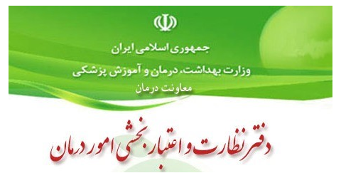 کسب رتبه نخست اداره نظارت و اعتباربخشی دانشگاه شاهرود در بین 28 دانشگاه تیپ سه کشور