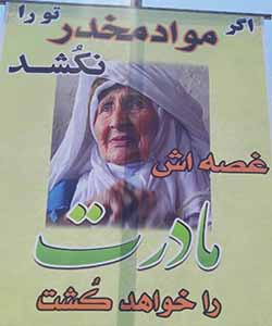 واحد درمان سوء مصرف مواد