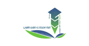 برگزاری پنجمین کنگره ملی تروما