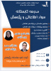 مدرسه تابستانه