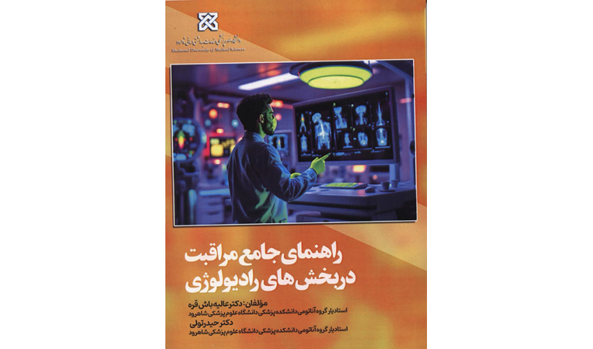 انتشار کتاب جدید
