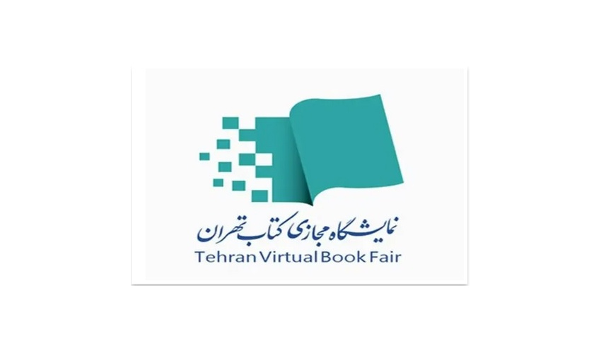 نمایشگاه مجازی کتاب تهران