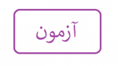 برگزاری آزمون مرحله اول غربالگری کشوری شانزدهمین المپیاد علمی دانشجویان