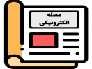 سومین نسخه از فصلنامه نخبگان و استعداد درخشان