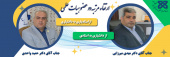 ارتقاء مرتبه دو عضو هیات علمی