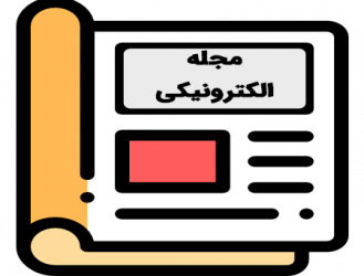 سومین نسخه از فصلنامه نخبگان و استعداد درخشان