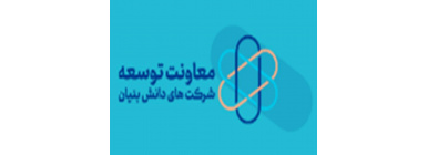 سایت دانش بنیان