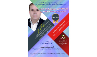 کارگاه اشتراک تجربه پیگیری موثر از طرف خارجی