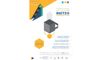 فراخوان تامین مالی جمعی ویژه نمایشگاه اینوتکس ۲۰۲۲