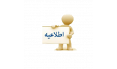 تور فناوری  " بازدید از کارگاه تولید اسانس و عرقیات توران"