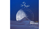 اولین مدرسه اشتغال استانی