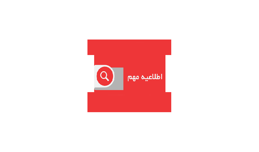 اطلاعیه در خصوص ثبت اختراع و ایده