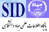 پایگاه اطلاعات علمی جهاد دانشگاهی
