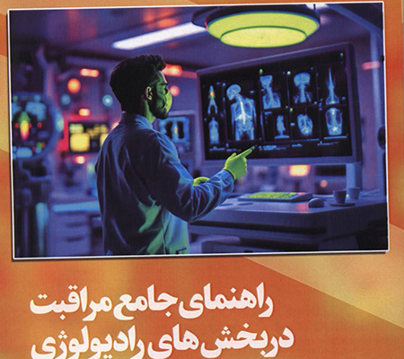 انتشار و معرفی کتاب جدید