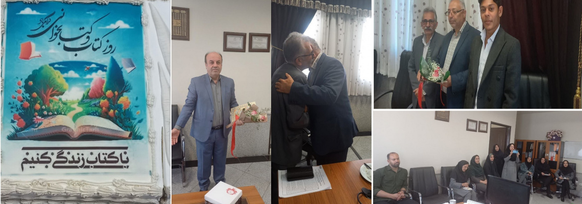 برگزاری مراسم روز کتابدار و تجلیل از بازنشستکان کتابخانه مرکزی