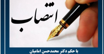 انتصاب دبیر کمیته پدافند غیرعامل