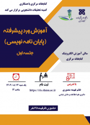 برگزاری کارگاه آموزشی