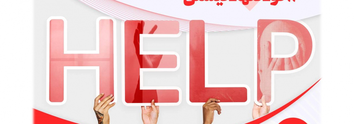 راه اندازی خط هات لاین برای مشاوره های اورژانسی روانشناختی