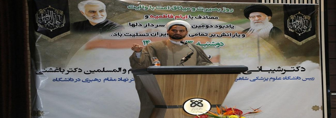 برگزاری مراسم یادبود دومین سالگرد سردار دلها و یارانش در دانشگاه علوم پزشکی شاهرود
