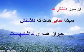 سخن اهل دل...