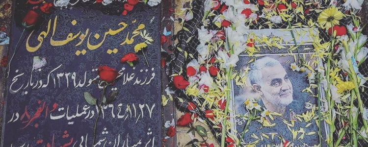 سالم ماندن پیکر شهید محمد حسین یوسف الهی پس از گذشت ۳۴ سال