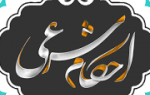 منبع آزمون مسابقه احکام پزشکی