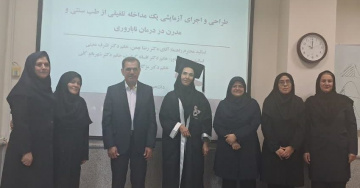 برگزاری جلسه دفاع از پایان نامه خانم مریم فسنقری دانشجوی دکتری رشته بهداشت باروری  تحت عنوان&quot; طراحی و اجرای آزمایشی یک مداخله تلفیقی از طب سنتی و مدرن در درمان ناباروری&quot;