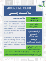 برگزاری وبینار ژورنال کلاب توسط دانشجویان دکتری بهداشت باروری