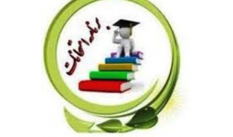 برنامه امتحانات نیمسال دوم 1405-1404 دانشکده پرستاری و مامایی