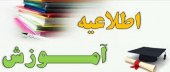 فراخوان های تک دروس ( طب ایرانی- حوادث و بلایا- بیمه سلامت ) به دانشگاه های علوم پزشکی سراسر کشور نیمسال ۱۴۰۲-۱۴۰۱