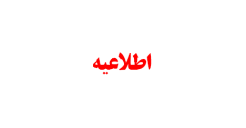 اطلاعیه تمدید دوره تک دروس نیمسال دوم 1404-05 دانشگاه علوم پزشکی هوشمند