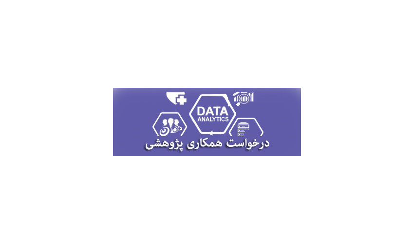 نحوه همکاری پژوهشی در کوهورت چشم