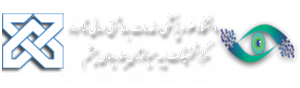 مرکز تحقیقات اپیدمیولوژی بیماریهای چشم