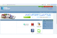 کتابخانه گیگالیب (منابع الکترونیک)