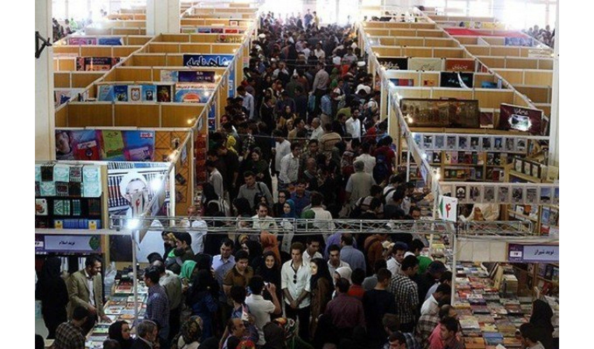 درخواست خرید کتاب و منابع مورد نیاز از نمایشگاه بین المللی کتاب تهران