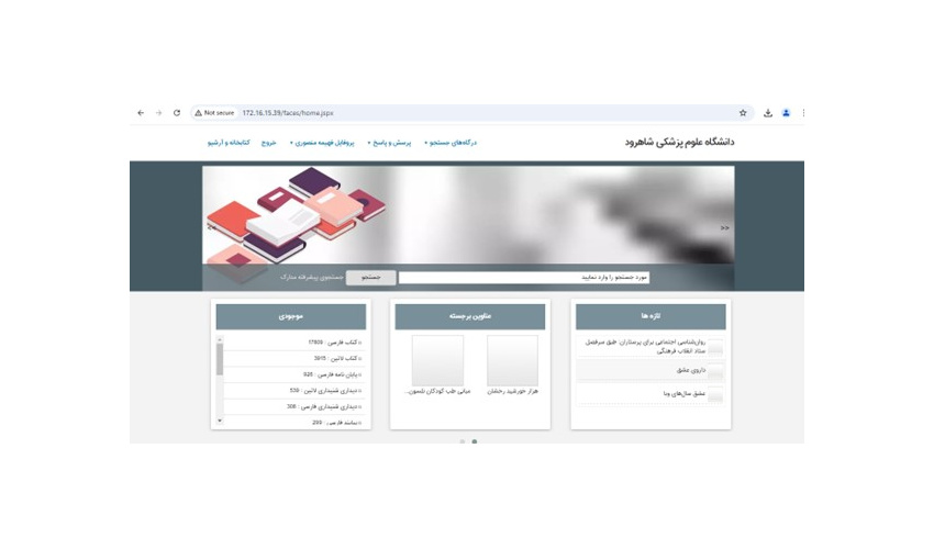 به روز رسانی نرم افزار کتابخانه