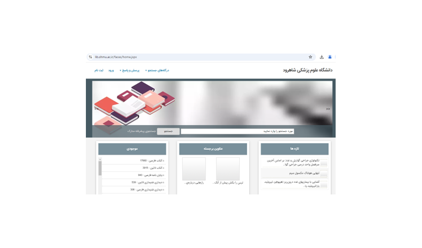 تغییر آدرس نرم افزار کتابخانه