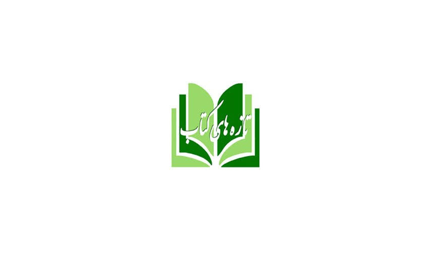 کتاب های جدید خریداری شده